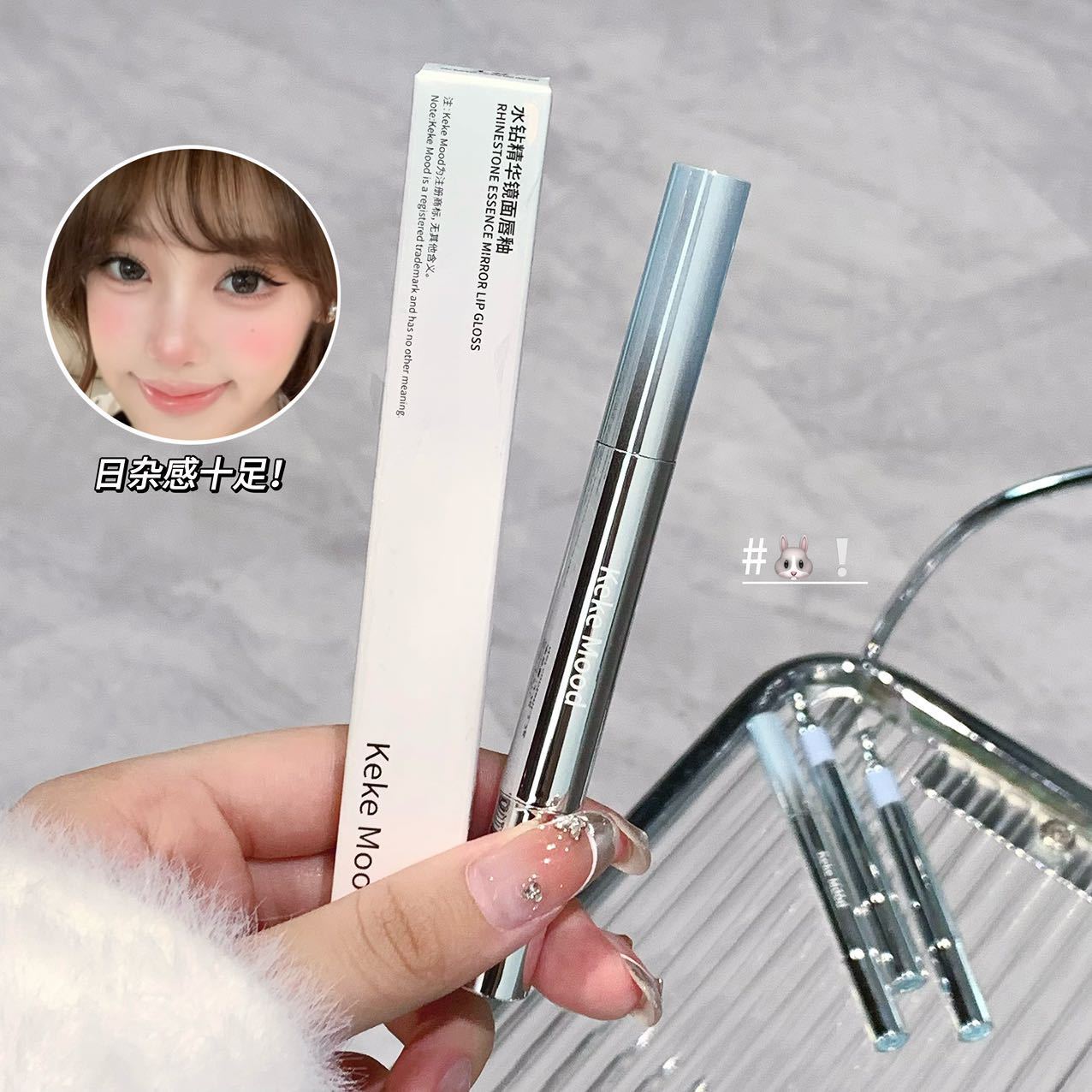 Kekemood Rhinestone Essence Mirror Lip Gloss Glass Lip Color Nude Color Glossy Plumping Domestic Lip Glaze Lipstick