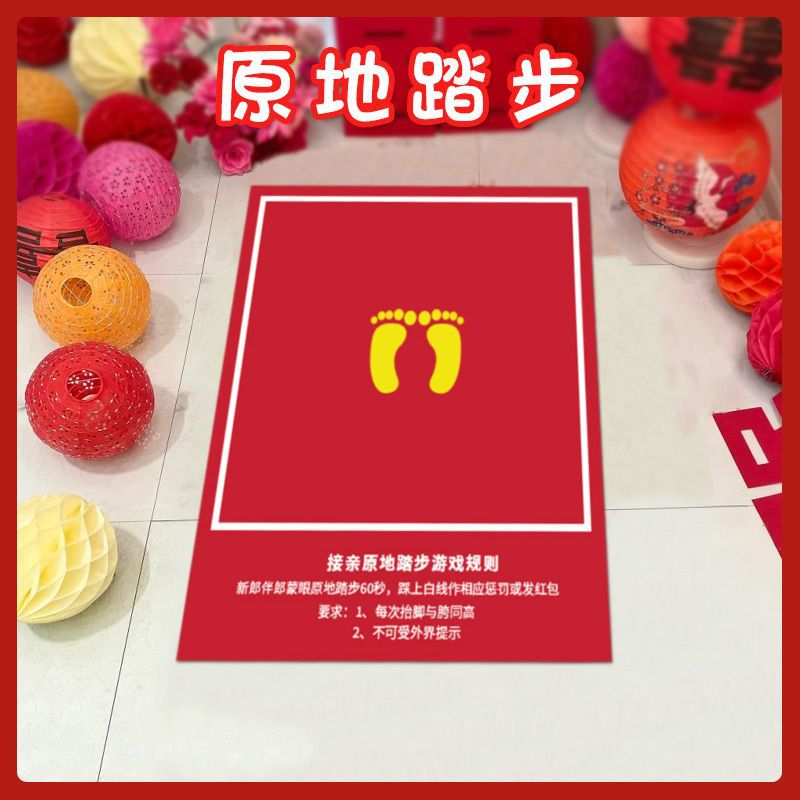 Blindfolded In-Situ Walking Game Tiktok Live Entertainment Props Annual Meeting Team-Building Expansion Wedding Pickup Game