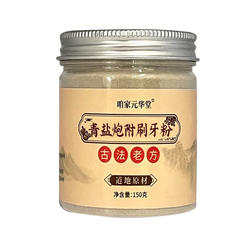 Green Salt Powder Toothpaste with Aconite Powder, Green Salt Powder Toothbrushing Powder, Recommended by Teacher Ni, 150g Plant-Based Tooth Strengthening Powder