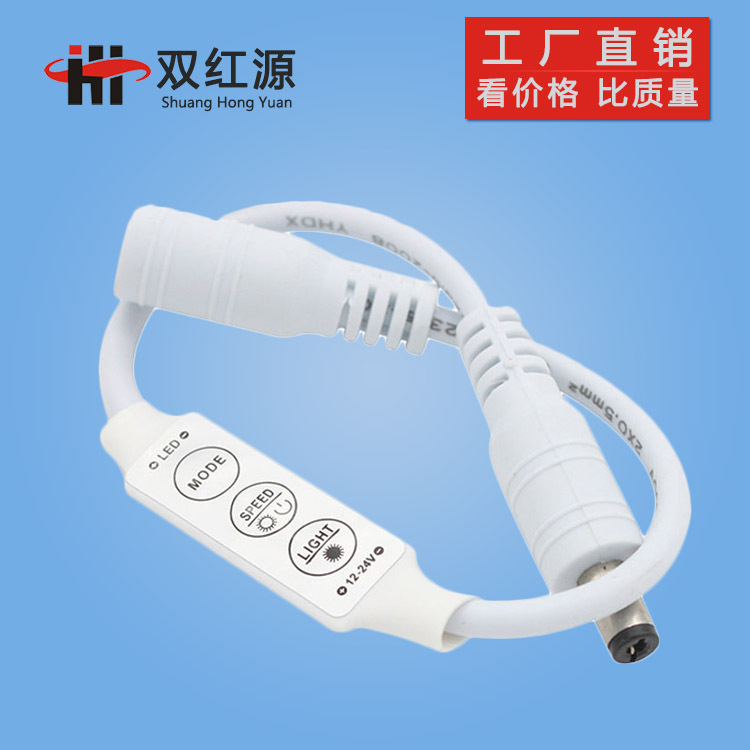 Manufacturer Shuanghongyuan Mini Three-Button Monochrome Controller Mini Smart Flash Button Led Light Strip Controller
