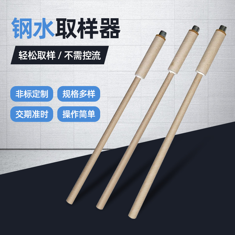 Оптовый ручной образец расплавленного металла для быстрого погружения в расплавленное железо