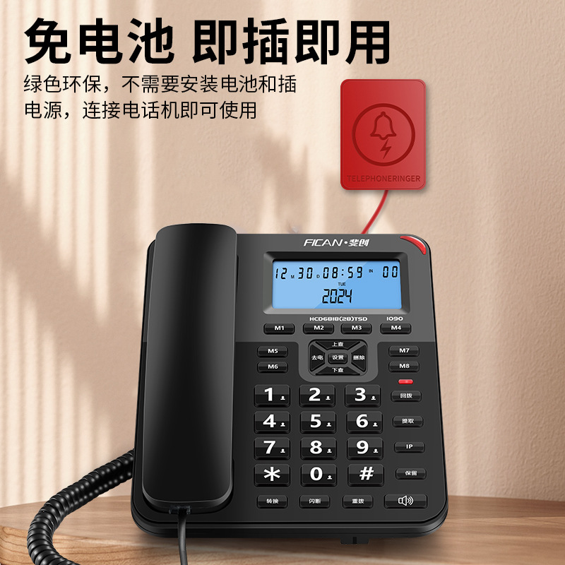 Feichuang telephone ring amplifier fixed landline ring aid fixed telephone ring aid sound amplifier