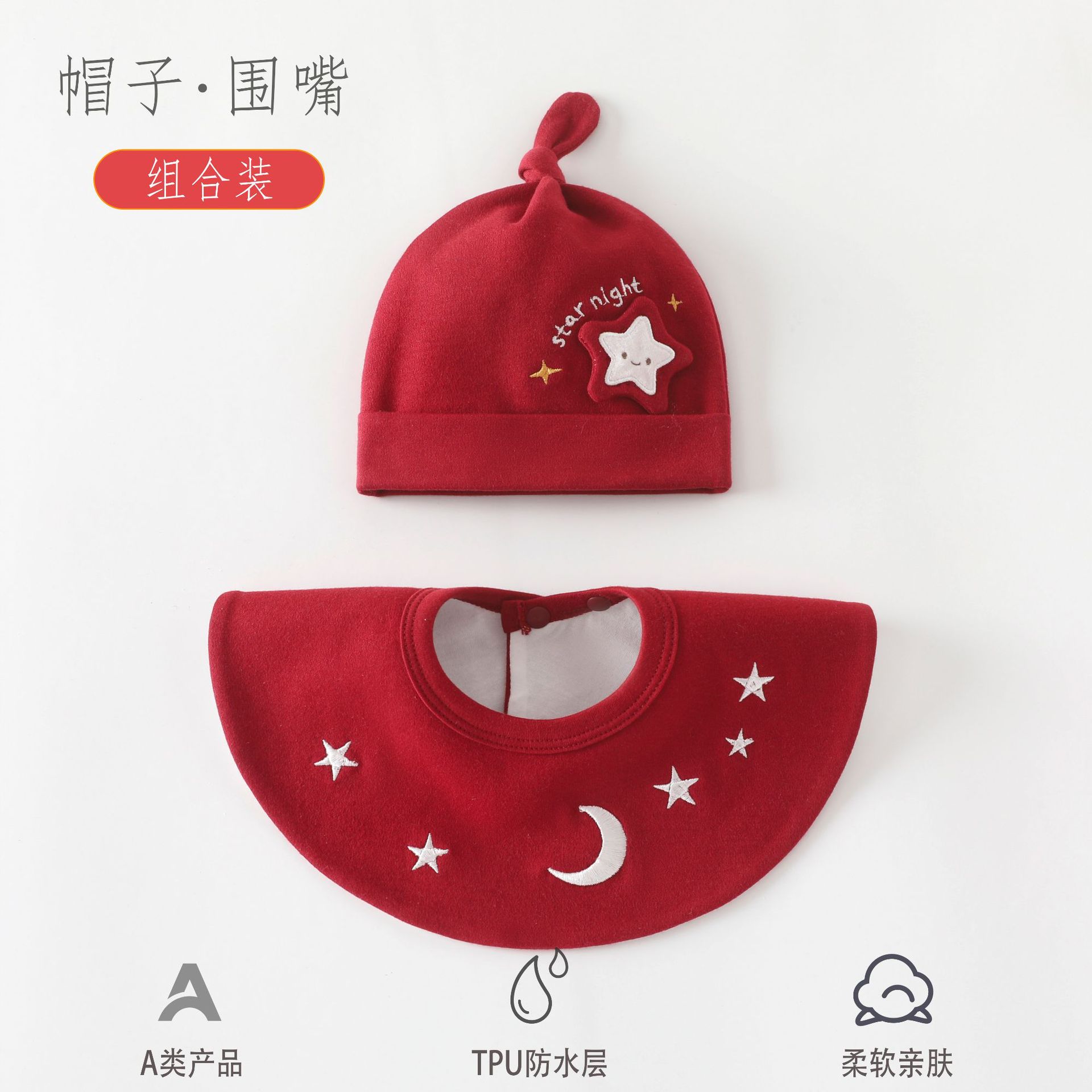 0-3 Months Newborn Boneless Cap Waterproof Saliva Towel Type a Infant 360 ° Baby Anti-Vomiting Bib