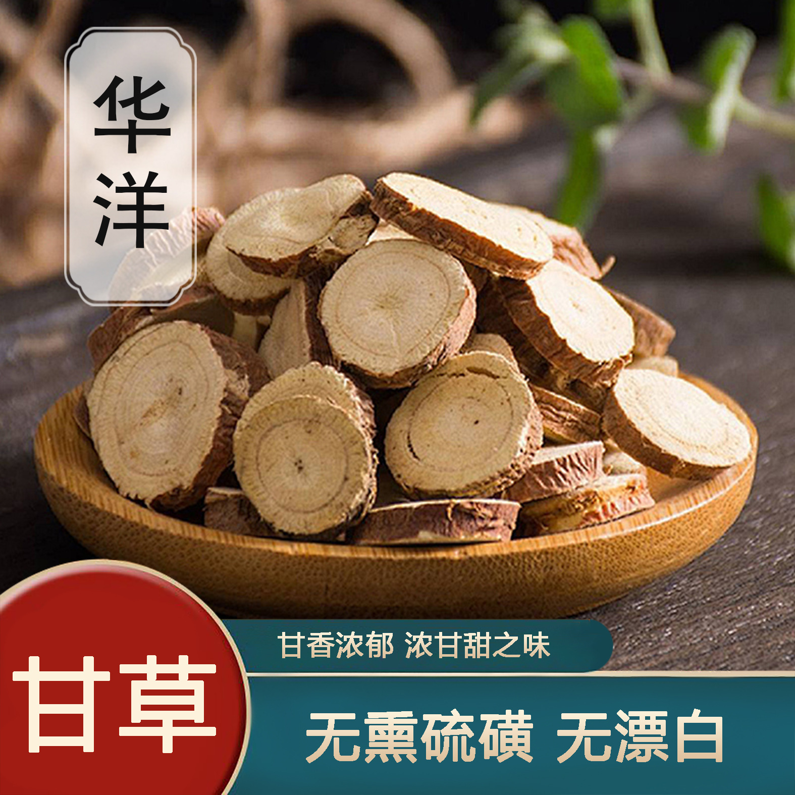 Аутентичные ломтики лакрицы 500 г для заваривания чая, упаковка Нинся, можно сочетать с пронеллой обыкновенной, подходит для домашнего использования, дикие и натуральные