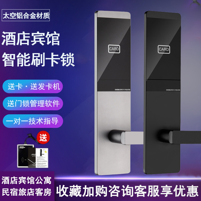 Hotel Door Lock, Hotel Card Lock System, Wooden Door, Guest Room, B&B, Smart Access Control, Ic Card Lock, Magnetic Card Sensor Lock