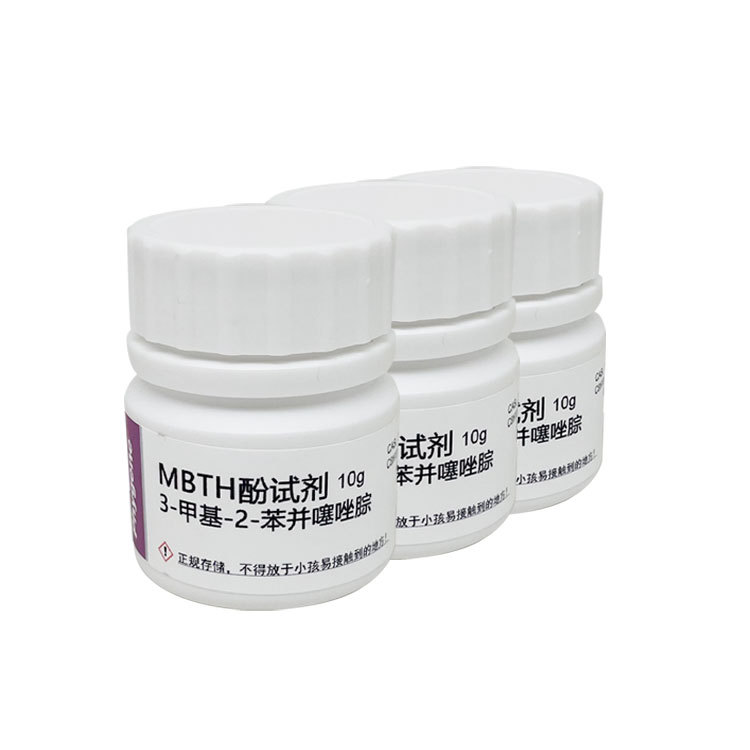 Phenol reagent MBTH hydrochloride 5g spectrophotometric formaldehyde reagent Sawicki's reagent PHYGENE