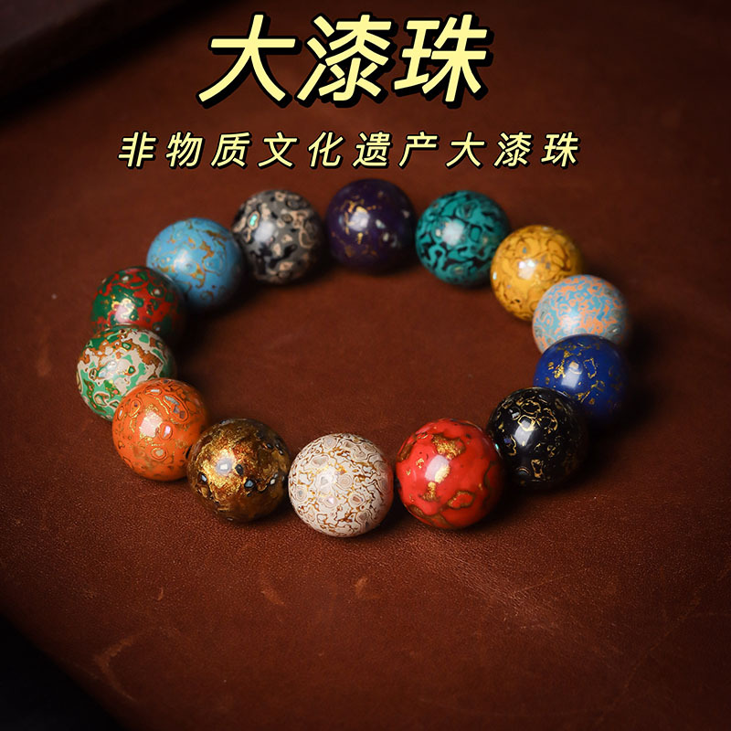 Intangible Cultural Heritage Chinese Lacquer Beads Bracelet Buddhist Beads Handmade Single Beads Cultural Play Loose Beads Wood Art Rhino Skin Lacquerware Wholesale