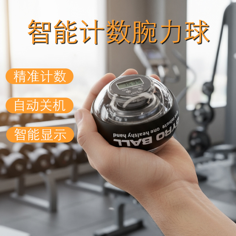 Wrist Strength Ball with Smart Counting, Silent Grip Strength Ball, Direct Sales from Manufacturer, Grip Strengthener, Wrist Strength Ball
