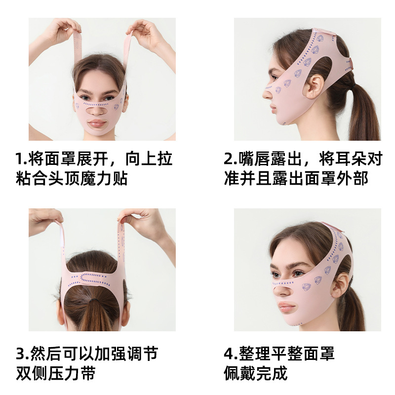 Sleep v face bandage small face bandage face lifting ramen carving instrument double chin masseter mask v face artifact card