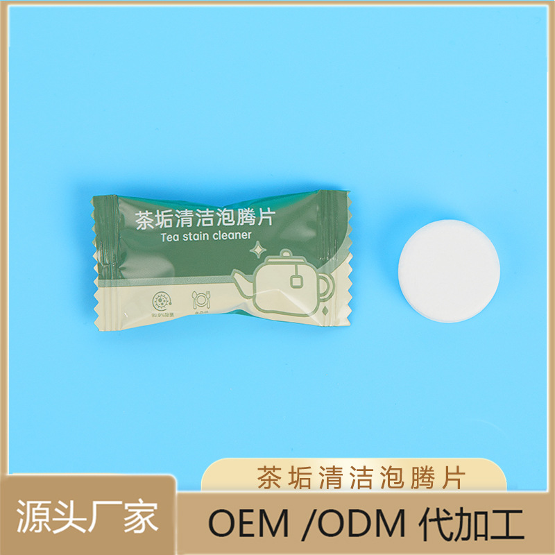 Manufacturer Wholesale Tea Stain Cleaning Effervescent Tablets Thermos Cup Glass Stainless Steel Water Cup Tea Set Cleaning