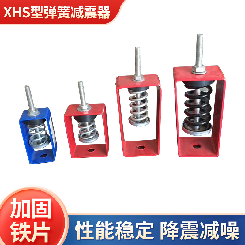 амортизатор пружинного типа XHS для подвесного центрального кондиционирования, вентиляторный коил, крюк амортизатора