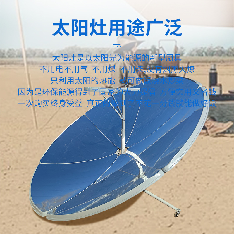 Solar Stove Diameter 1.56m Solar Stove 40.5kg Violent Test Reinforced Support Frame Solar Stove Factory Direct Sale
