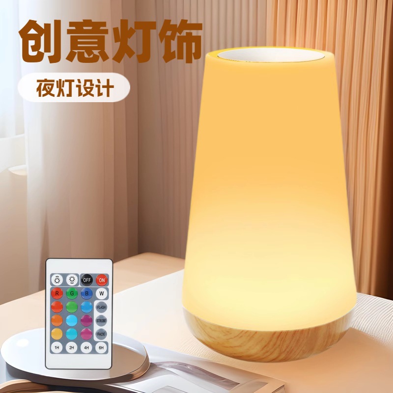Cross-Border Remote Control Wood Grain Dimmable Touch Tap Light Night Light Bedside Lamp 13-Color Ambient Light Sensor Lamp Table Lamp