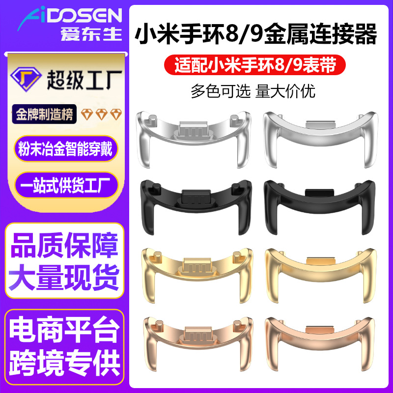 Соединитель ремешка Xiaomi Mi Band 10 подходит для Mi Band 9, металлическая головка 14 мм, соединитель из нержавеющей стали