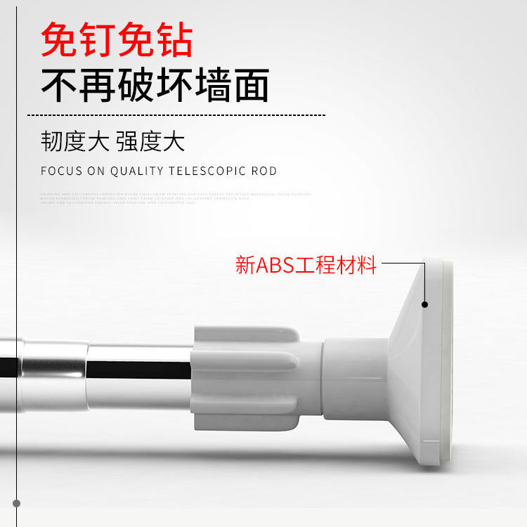 Hole-free Telescopic Rod Clothes Hanging Clothes Drying Rod Bathroom Bathroom Partition Door Curtain Shower Curtain Rod Curtain Wardrobe Brace