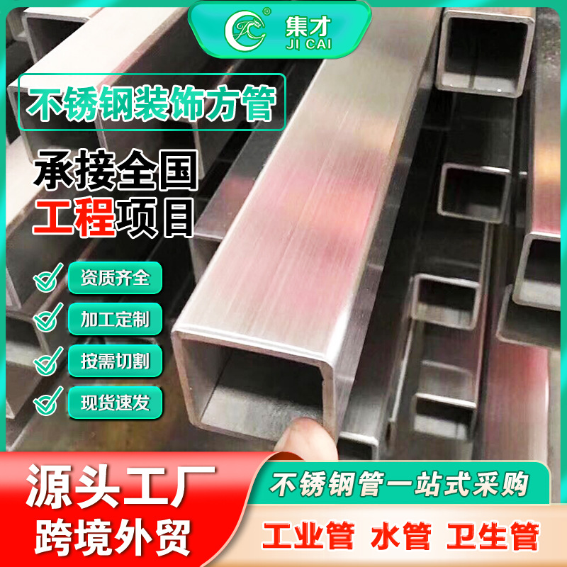 Квадратная труба из нержавеющей стали 304, зеркальная шлифовка, плоская прямоугольная труба 316, резка и обработка, толстостенная квадратная труба 201