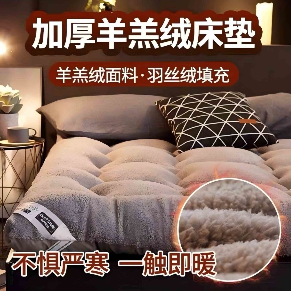 Lamb's Wool Mattress Cushion Thickeneded Winter Single Warm Student Dormitory 1.5 Tatami Mattress Double