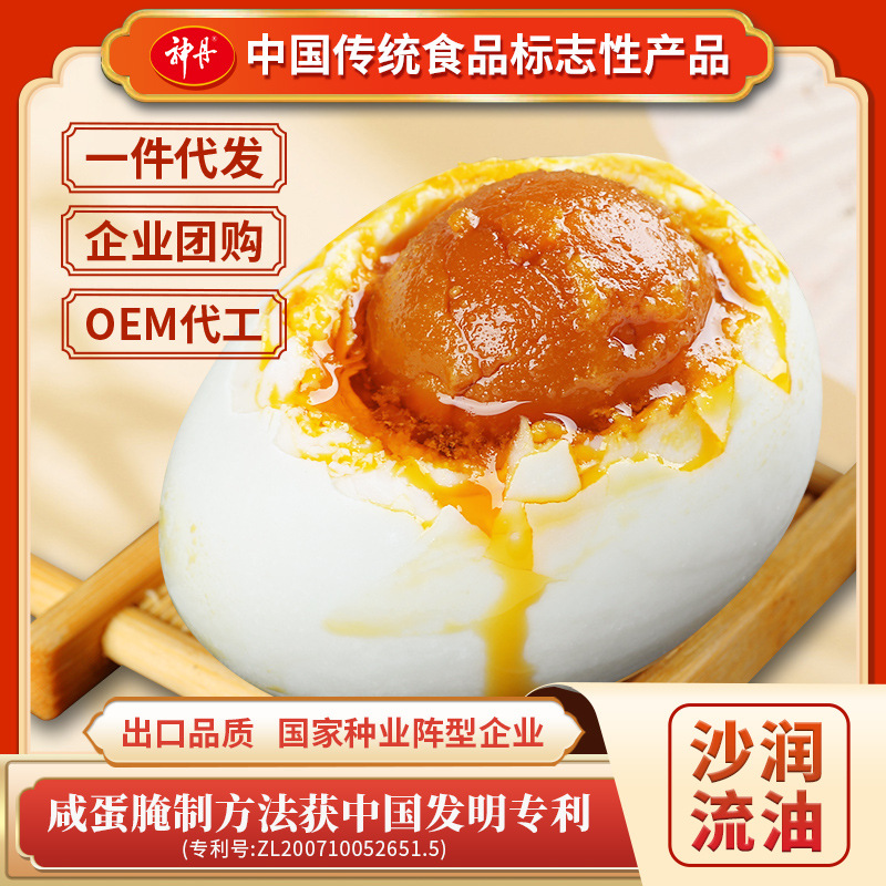 Прямые продажи завода Шендан одно красное сердце масло солёные утиные яйца независимая упаковка мгновенно супер варёные утиные яйца вкусные