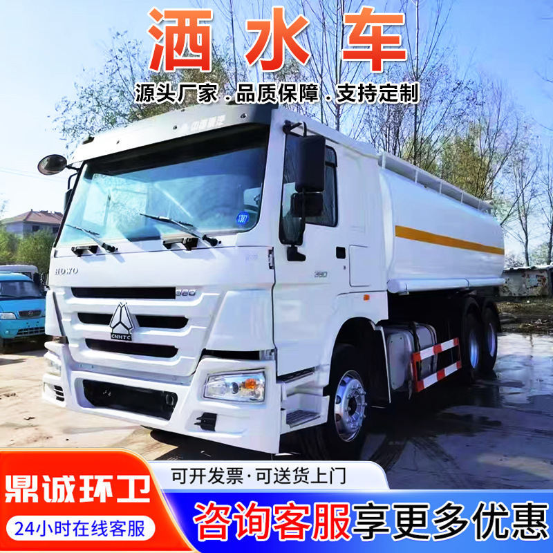 Новый грузовик-распылитель Sinotruk Howo 20 квадратов для подавления пыли на дорогах