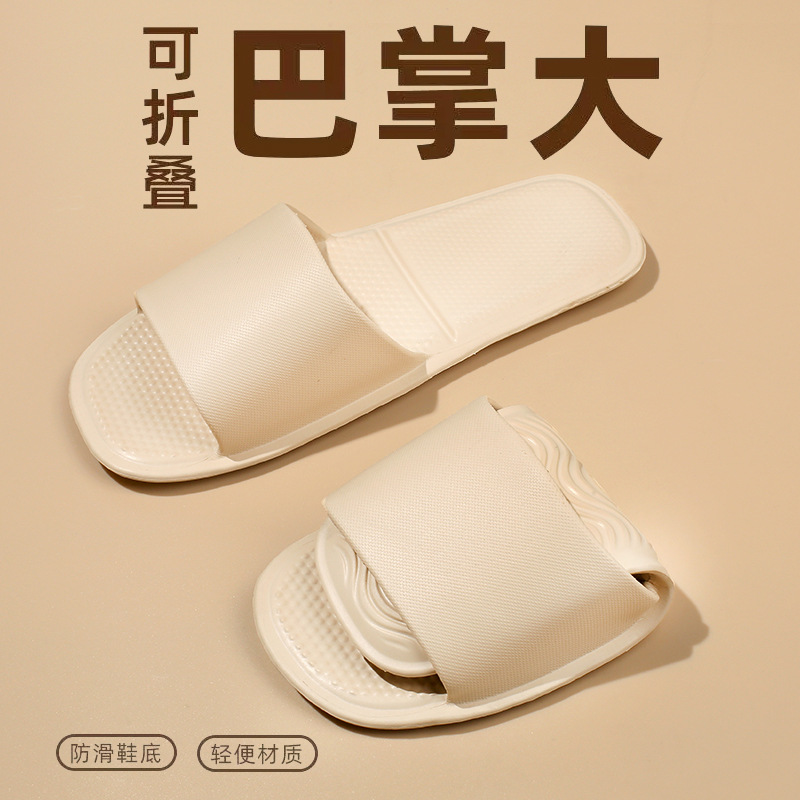 Складные тапочки портативные для отеля бизнес поездок домашние ванные тапочки EVA