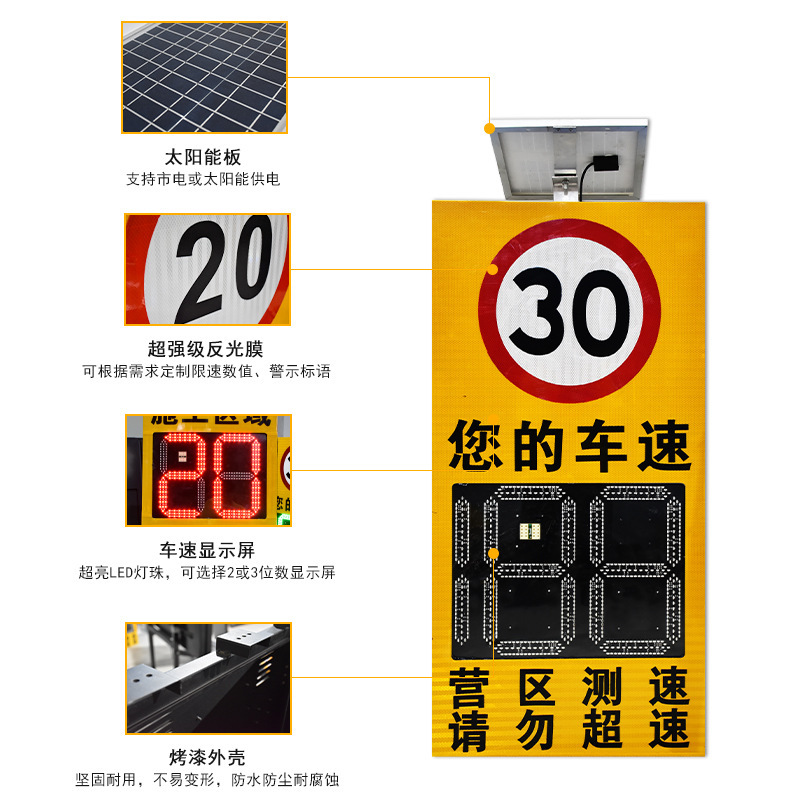 Factory Direct Sales Aluminum Shell Solar Radar Speedometer Road Radar Speed Screen Multi-Function Mobile Speed Sign
