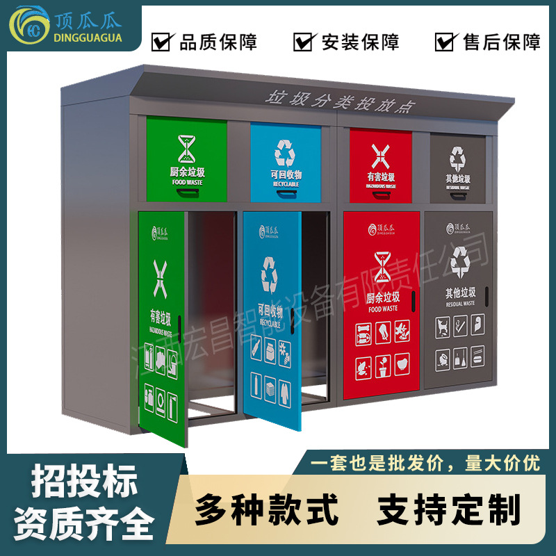 Outdoor Garbage Sorting Bins, Community Garbage Collection Cabinets, Four-Category Garbage Stations, Smart Garbage Sorting Bins, In-Stock Models