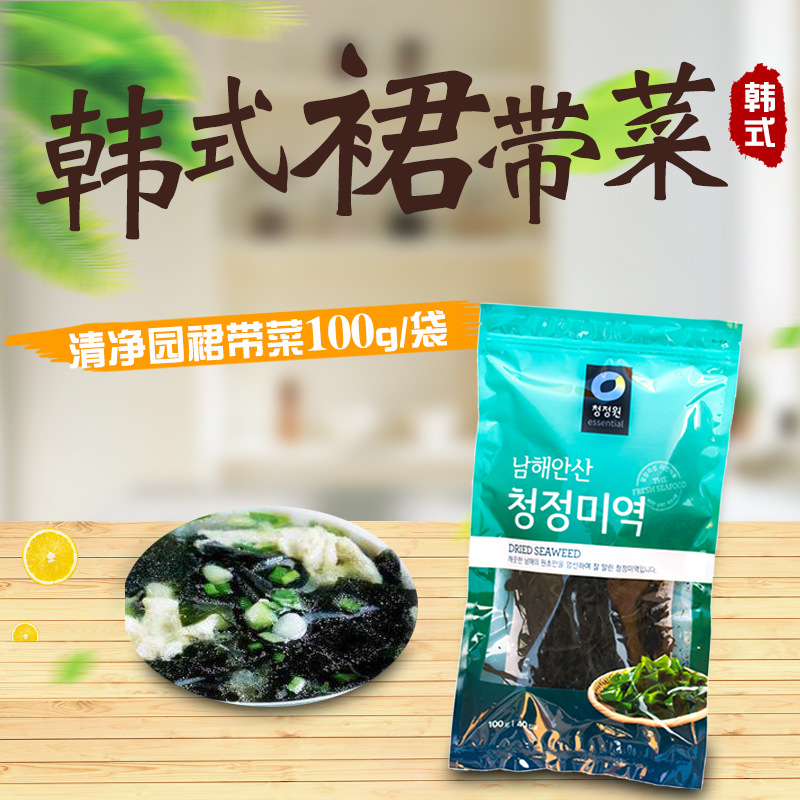 South Korea's Chingjingyuan Wakame Dried Kelp Soup Kelp Wakame Aquatic Products Dried Sea Cabbage Fungus Seaweed 100g