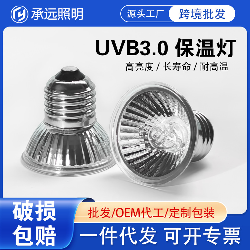 Светильник для нагрева, нагревательная изоляционная лампа, лампа для черепахи, солнечная лампа для домашних животных, UVA нагревательная, UVB лампа, кальциевая солнечная лампа