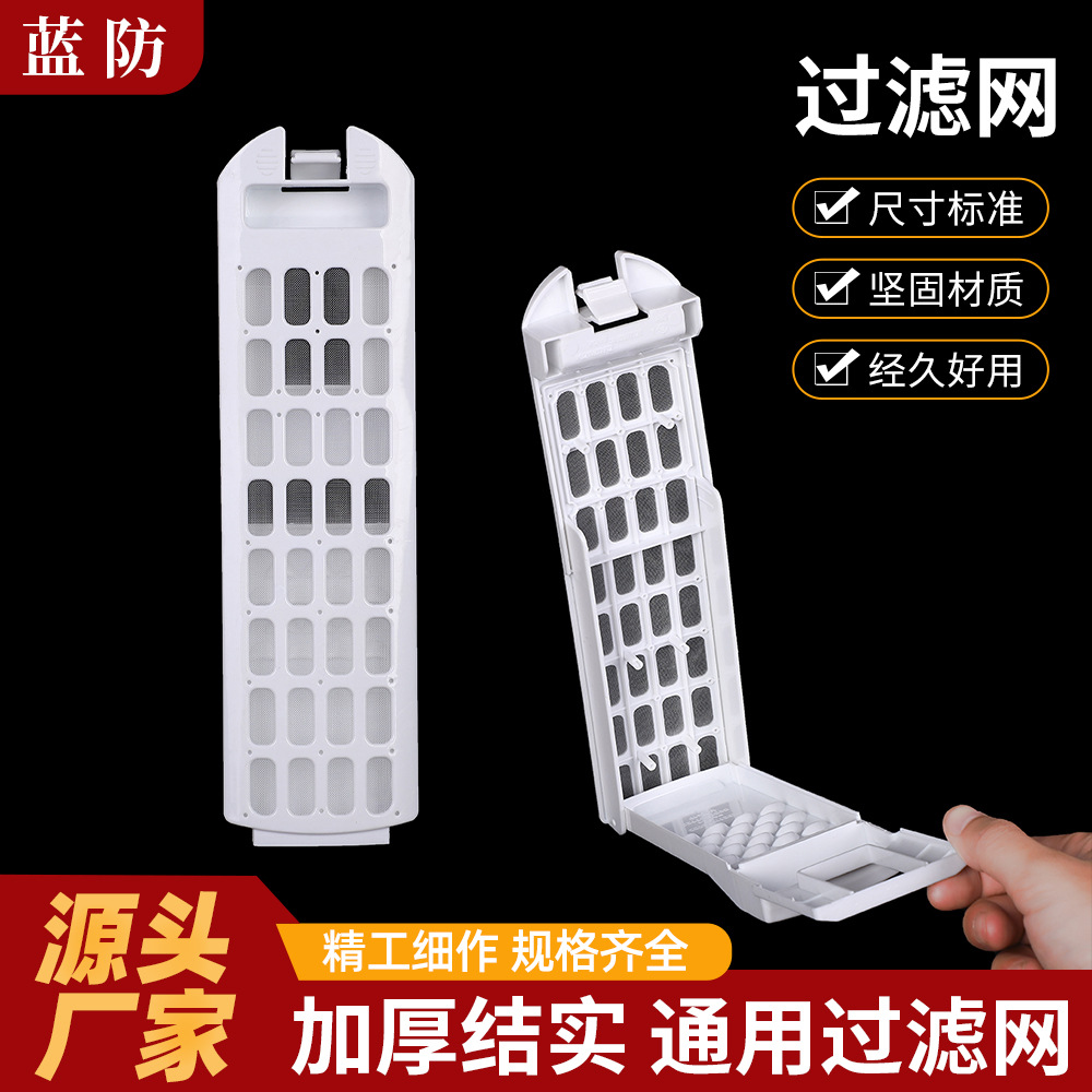 Аксессуары для стиральных машин различных брендов, фильтровая коробка, белый фильтр, карманный фильтр, оптовая продажа фильтров для стиральных машин