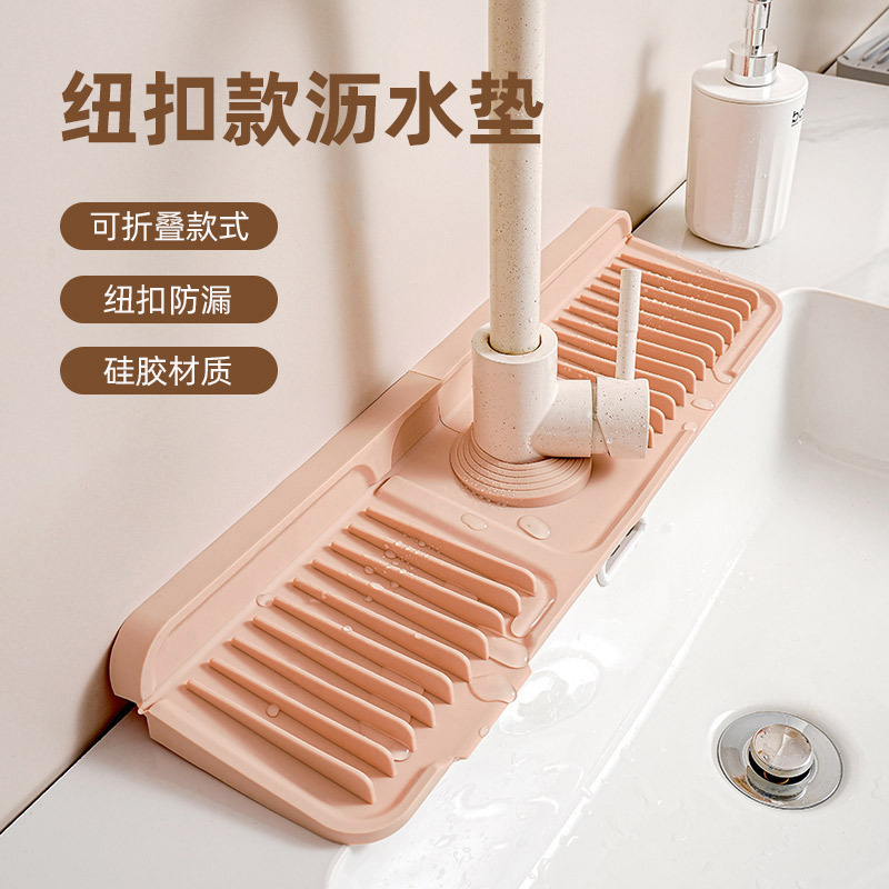 Улучшенный силиконовый коврик для слива с кнопкой, кухонный коврик для хранения, мат для умывальника