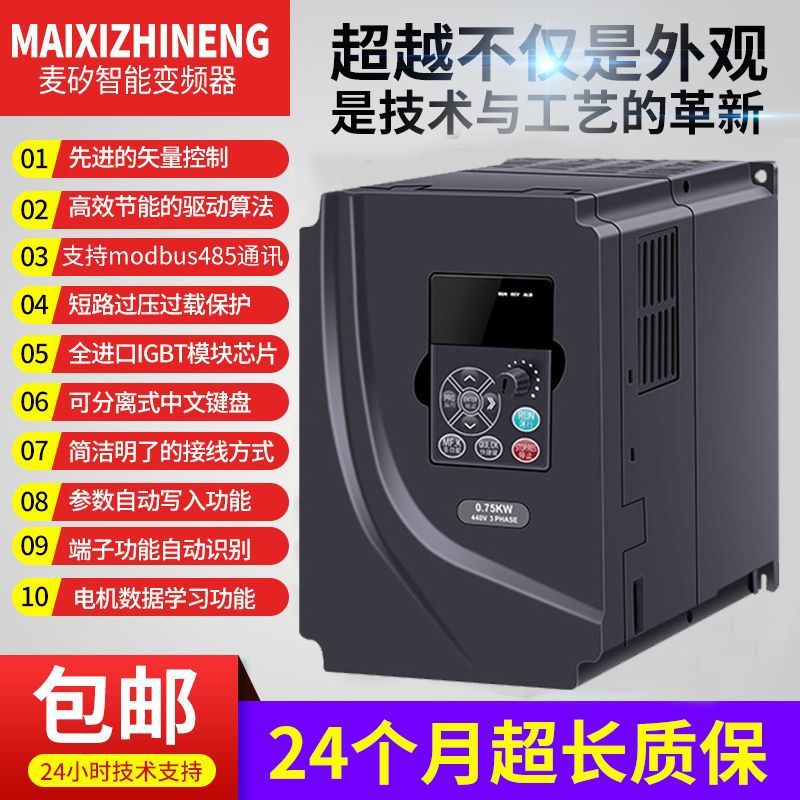 Frequency Converter Three-Phase 380V Single-Phase 220V/1.5/2.2/5.5/7.5 Kw 11Kw Motor Water Pump Speed Regulator