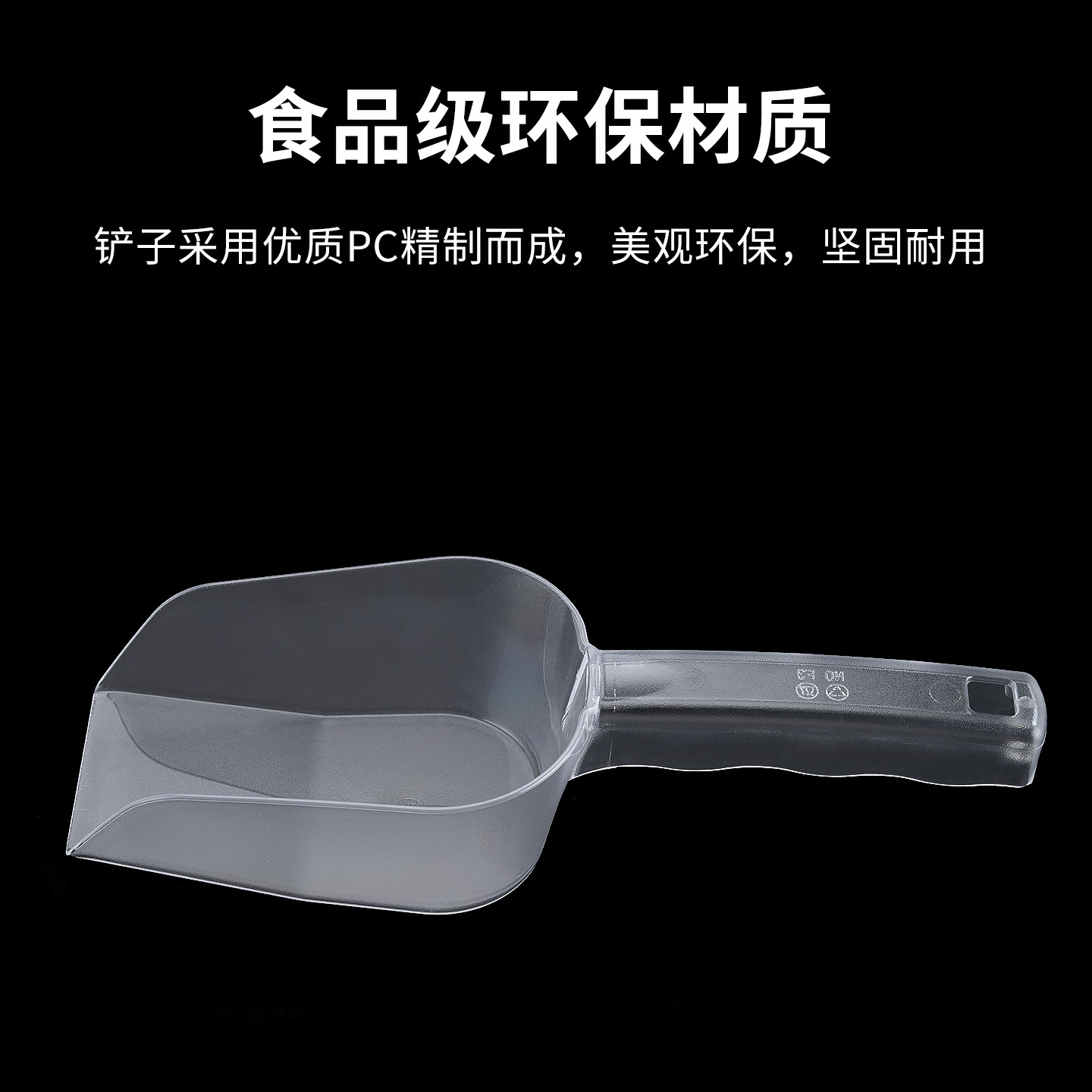 Acrylic Ice Cube Shovel Plastic Ice Bucket Milk Tea Shop Bar Special Shovel Square Pc Food Grade Transparent Grain Shovel