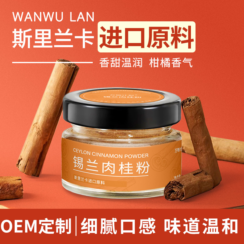 Корица цейлонская молотая, Шри-Ланка, для выпечки, кофе, фитнеса, яблочный уксус, корица, китайская медицинская бутылка с корицей