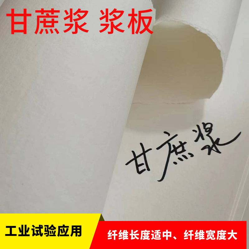 Отбеливание целлюлозы, целлюлоза из сахарного тростника, целлюлозная доска, целлюлоза из тростника, сырьё для домашней бумаги и общественного питания, от 2 кг