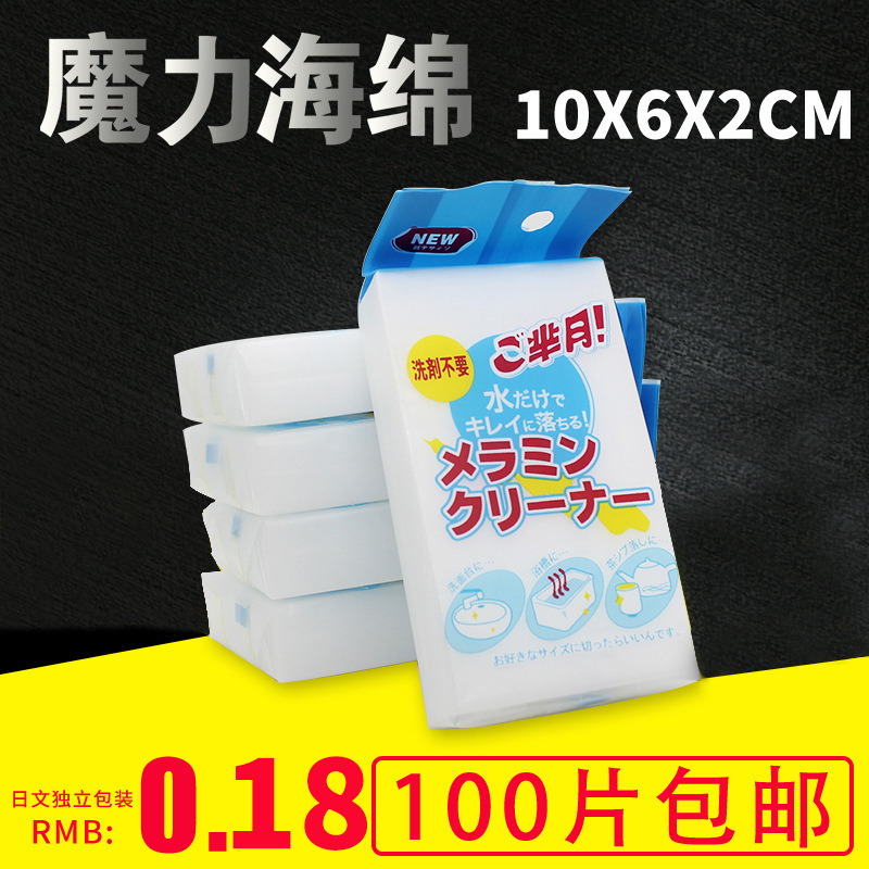 Нано-губка Delong для магической стирания, для чистки кастрюль и мытья посуды 10*6*2 см, индивидуально упакованная губка для чистки автомобиля