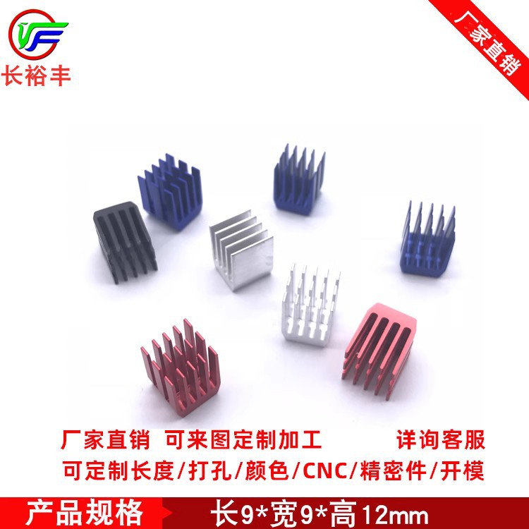 Модуль A4988 9 * 9 * 12 радиатор 3D-принтера драйвер шагового мотора с клеевым радиатором