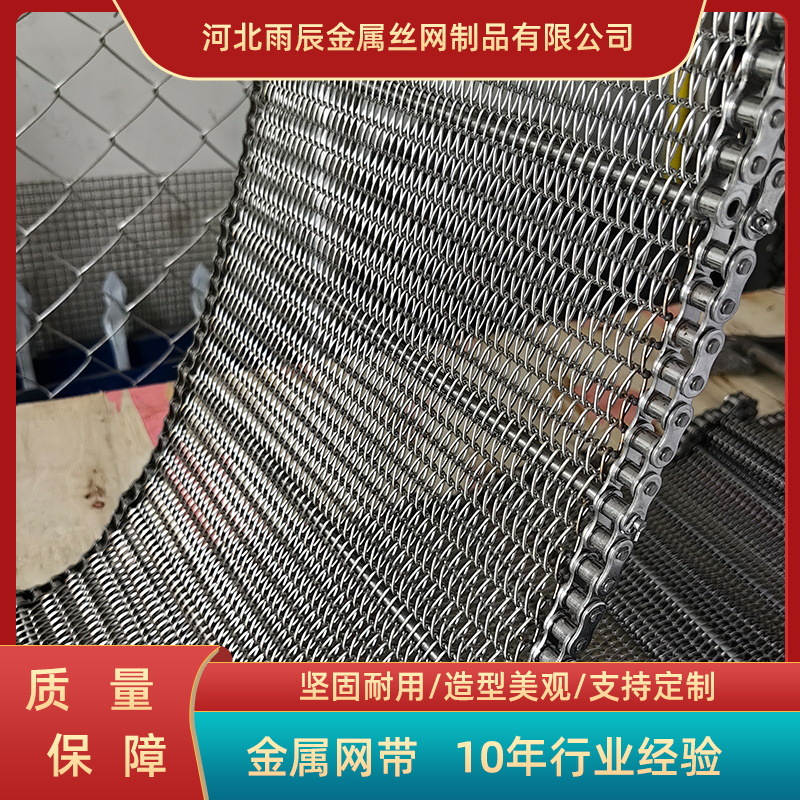 Сетчатая лента из нержавеющей стали, металлическая сетка, конвейерная лента, туннельная печь, линия для сушки, конвейерная лента из металлической сетки