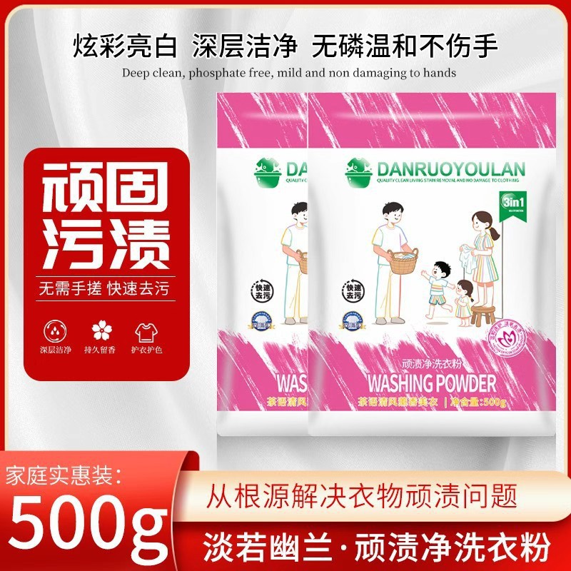 Stubborn Stain Laundry Detergent for Sweat Stains and Oil Stains, Instant Stain Removal, Powerful Deep Cleaning for Yellowed Clothes, Long-Lasting Fragrance for Home Use