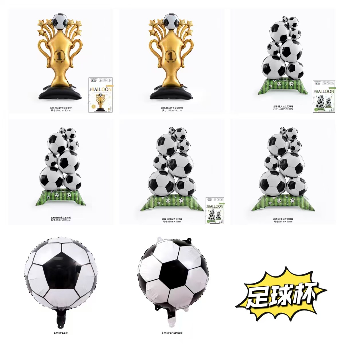 New Extra-Large Standing Football Trophy Aluminum Foil Balloon for World Cup Scene Decoration