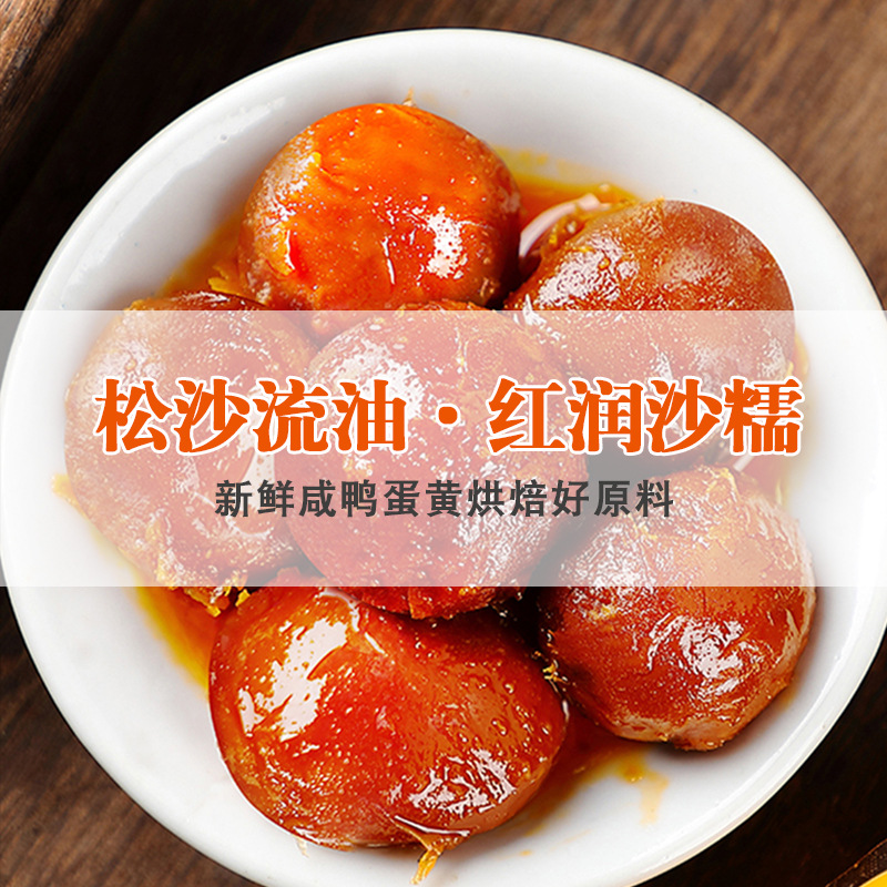 Red Sun Authentic Salted Egg Yolt Pure Salted Duck Egg Yolk Zongzi Baking Special Fresh Egg Yolk Flow Oil Wholesale