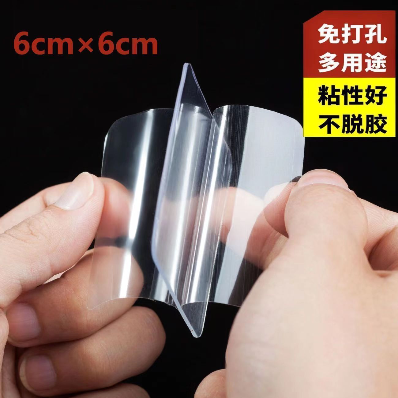 Nano Acrylic Universal Seamless Patch Strong Seamless Adhesive Sticker Transparent Double-sided Adhesive Shake Tone with Auxiliary Adhesive