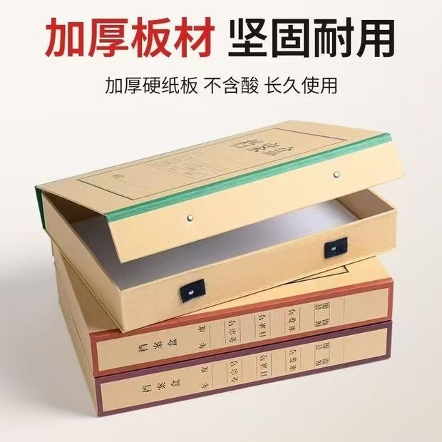 定制档案盒牛皮纸文件盒加厚加大文件盒收纳整理档案盒