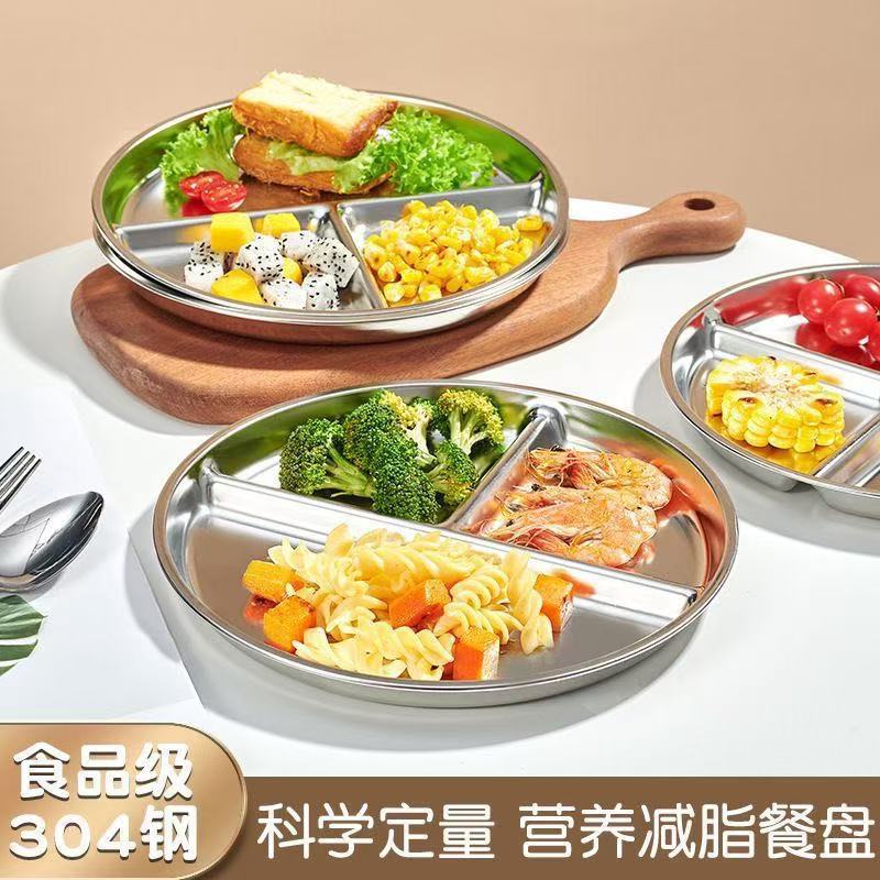 Cross-Border Stainless Steel Divided Plate with Three Compartments, Round Plate for Adults to Reduce Fat, Student Portion Control Plate
