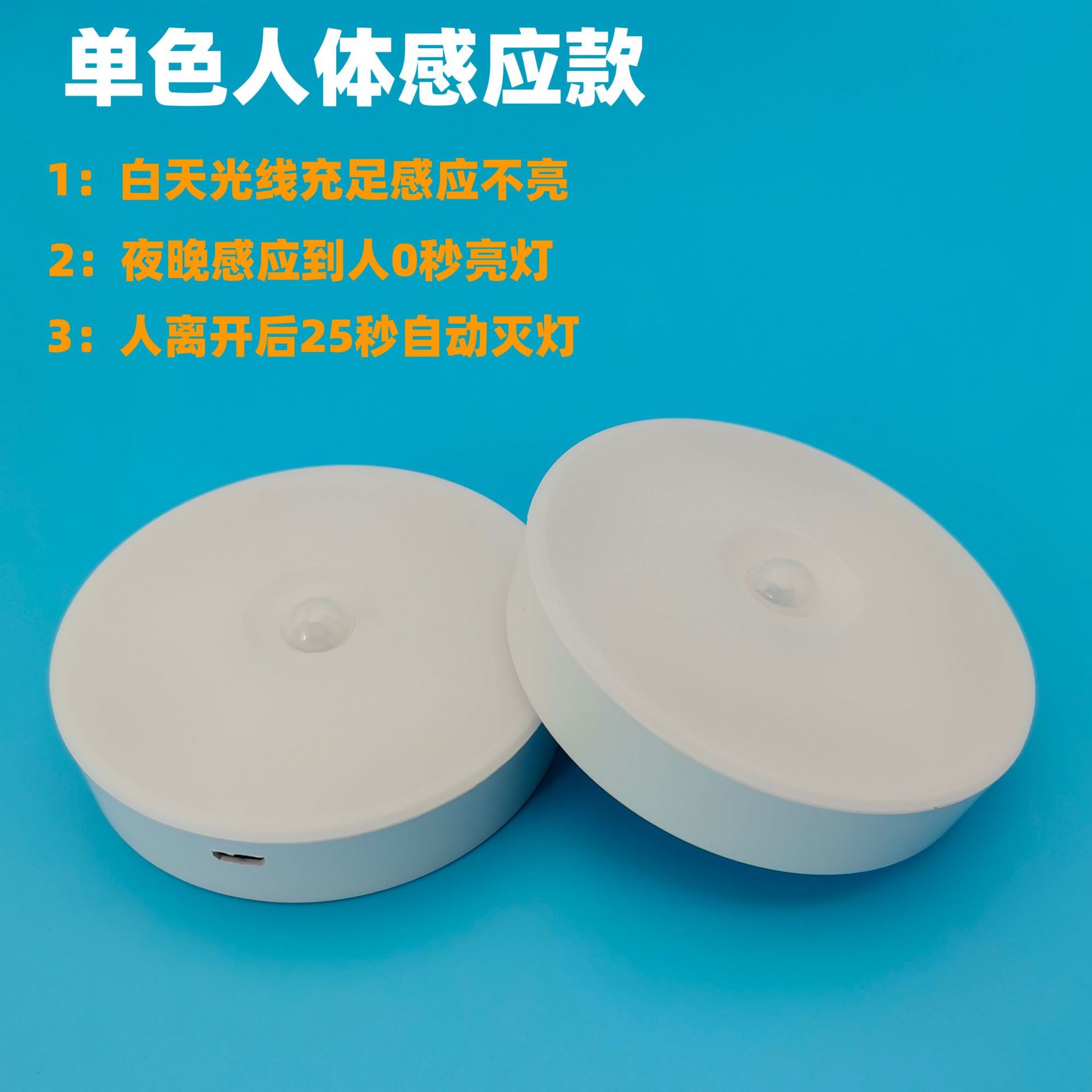 Popular Smart Rechargeable Human Body Sensor Magnetic Round Night Light Can Be Used in the Aisle, Wardrobe, Entrance and Bedside