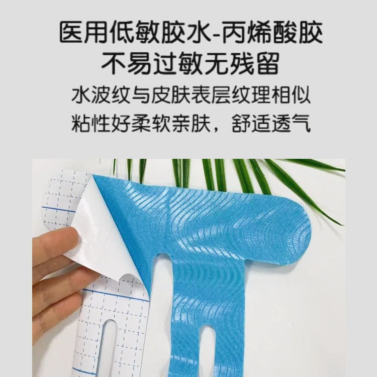 Meniscus Pre-Cut Kinesio Patch Athlete-Specific Muscle Patch Elastic Muscle Patch Knee Sports Muscle Patch