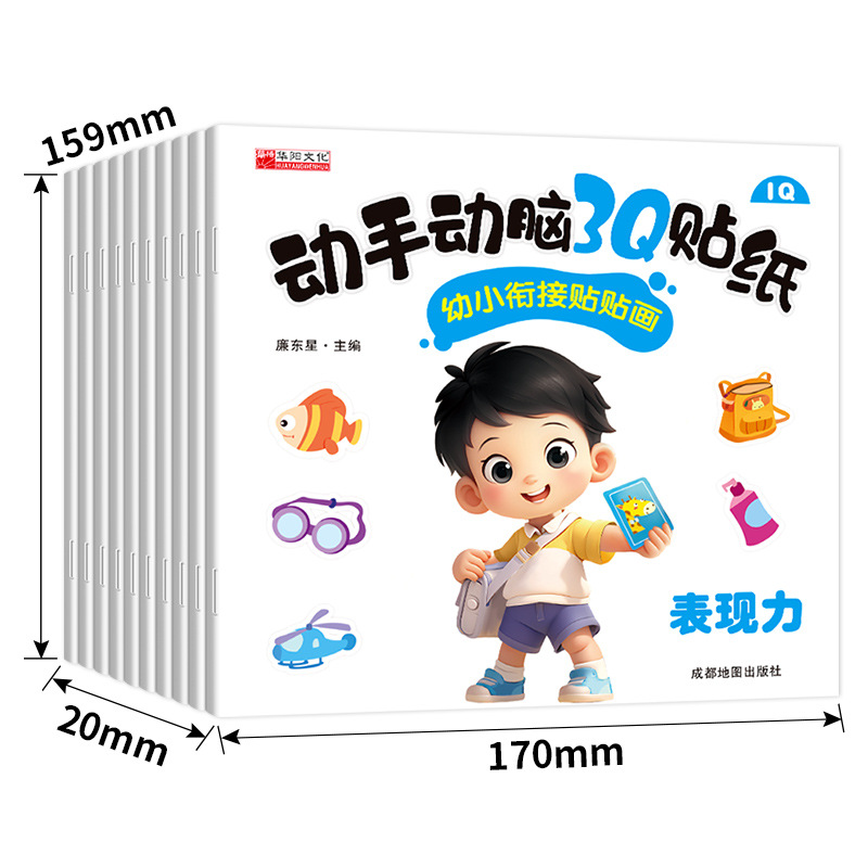 Hands-on Brain 3Q Sticker Children's Logical Thinking Observation Understanding Ability Training Sticker Enlightenment Puzzle Sticker Sticker
