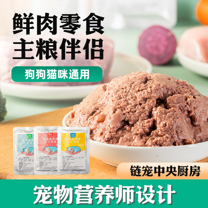 85г мокрой еды для собак, лакомства, свежая консервированная еда для кошек