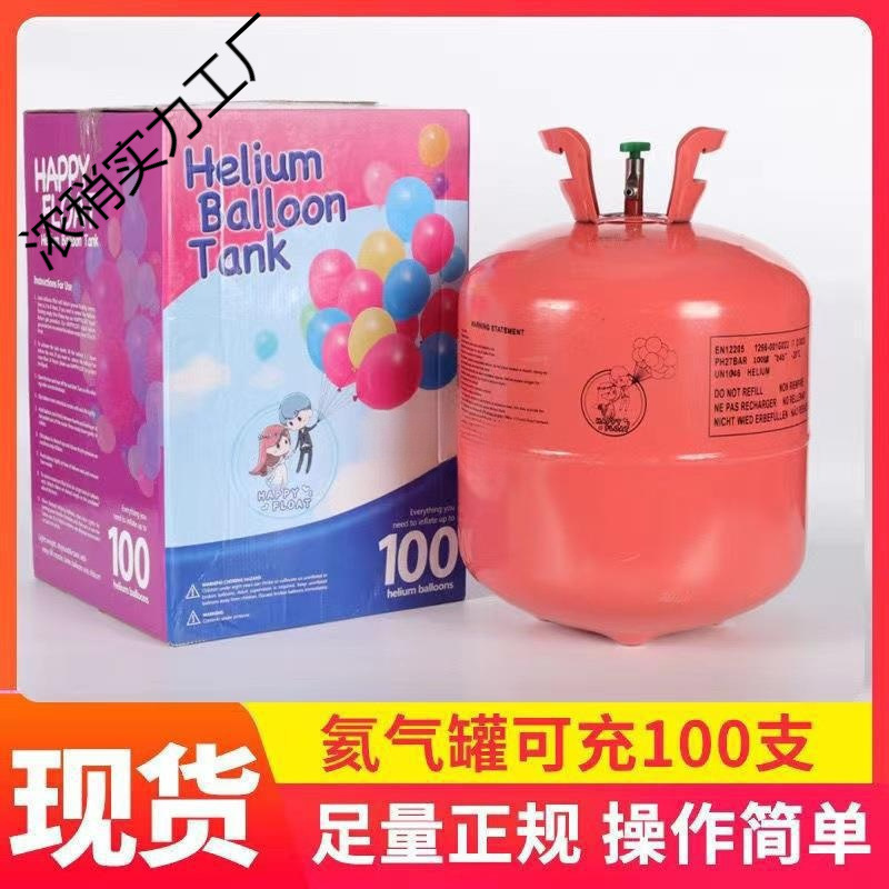 Оптовая бочка гелия Helium One, одноразовая, высокой чистоты, надувная бутылка гелия, бутылка для вечеринки, газовый баллон, маленькая бутылка