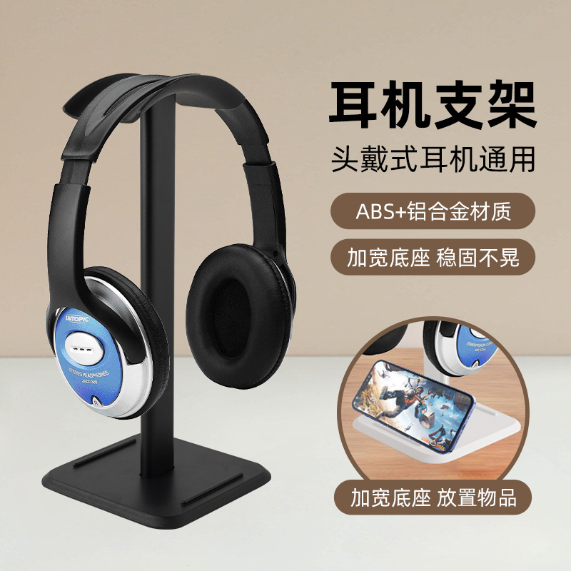 Многофункциональный держатель для наушников из алюминиевого сплава универсальный для интернет-кафе настольный стенд для игровых наушников