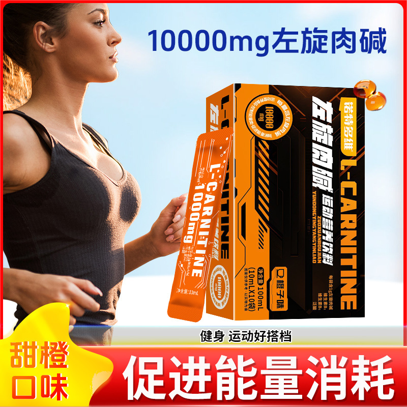 L-Карнитин 10000, спортивный фитнес, 10 упаковок, официальный продукт